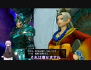 【ドラクエ11S】ゆかりさん 勇者になる #23 ※ネタバレあり【ゆかりねっと】