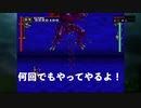 【最終回】悪魔城ドラキュラさんX血の輪廻はじめました。３５【最終回】