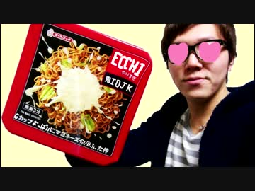 Gカップをっぱ～い♪にマヨネーズ飛び散っちゃった件！ECCHI 鬼工口女子高生！