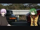 【結月ゆかり車載】-私は走り続ける- 031　偶然の日に【ポルシェ911...？】　