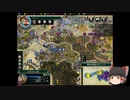 【ゆっくり】大帝国をつくる【CIV5】part10