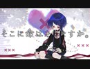 そこに命はありますか。
