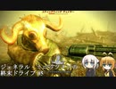 【Fallout 4】ジェネラル・ミニッツメンの終末ドライブ Part 5【VOICeVI実況】