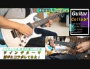 春畑道哉『Jaguar'08』をツインギターで派手にコラボしてみた！ ギターカバー Michiya Haruhata (TUBE Guitarist) GUITAR COVER
