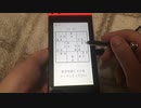 【数独】初級問25 Switch版脳トレ数独