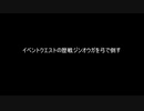 【MHW:IB】ふんたーです 11【ゆっくり実況】