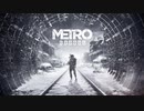 列車に乗って旅に出るよ！part 1【METRO EXODUS】