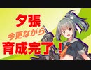 【実況】復帰勢が甲勲章を目指す！【艦これ】パート57　～戦力増強編～