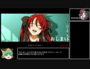 DEAD OR SCHOOL RTA Part8-2（完）　6:37:54