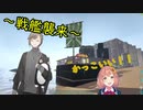 【ARK】かなかなの船にいい反応をするひまちゃん