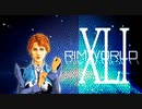 [実況]　俺のハーレムを越えてゆけ41 ”RimWorld”