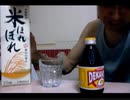 のまさんち「【ＤＩＹ道楽 テツの晩酌】焼酎の デカビタC割り」