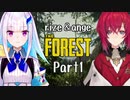 【にじさんじ】リゼとアンジュと食人鬼  その1【The forest】