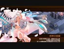 【城プロRE】選ばれし城娘と秘伝武具 葵御門東照太刀 難 2人編成 平均Lv49
