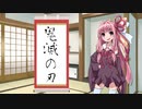 まいにち茜ちゃんのありがたいお言葉。【3月3日】