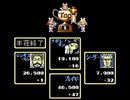 1ヶ月ぶりにファミコンの麻雀大会で遊んだ後編(修正版)【プレイ動画】