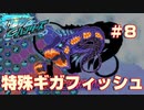 【爆釣ハンターズ】続・爆釣バカ日誌～特殊ギガフィッシュ「爆エクサバイト」～【実況】
