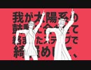 【Fate/MMD】寵愛系親子【ダとロとソ】
