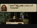 タクティクスオウガをてけてけ実況 part49