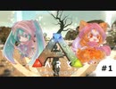 【ARK】砂漠の世界へGO！【PS4】