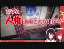 アンジュ「戌亥に人権は適用されないから。」