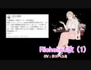 【艦これ】2020/03/03実装「早春ボイス」まとめ【期間限定ボイス】