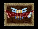 【ドラクエⅢ】 実況プレイしてみた その73