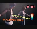 切磋 琢磨ゲーム実況＠ライフイズストレンジ＃10