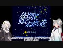 【VOICEROID実況】勝手に縛られたあかりのカービィ part12【星のカービィSDX】
