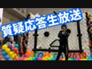 【月末エロあり】みんなと話したいので質疑応答します。その2