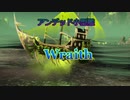 【ゆっくり実況】カジュアル帆船バトロワで行こう！ Part11【Maelstrom】