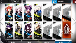 [アークナイツ] S3-5 偵察-3 ☆3評価