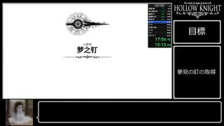 【RTA】HollowKnight Any% NMG 49:09.32 Part.2【PC】