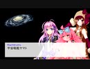 【べたぶみ坂45 】宇宙戦艦ヤマト (ft. 闇音レンリ,花咲ウメ,佐村トミ)【宇宙戦艦ヤマト】
