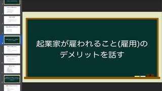 雇われることのデメリットって何なの？