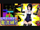 【テトリス９９　VIPマッチ】タイマン派テトラーとVIPの猛者たち ＃２１【実況】