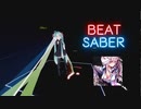 【Beat saber】My First Kiss (Nightcore)