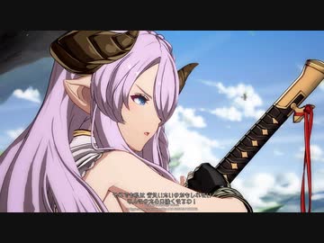 【GBVS】 Butterfly Girl (VS ナルメア)