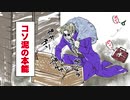 【刀剣DbD】俺は刃を防げない！_009