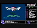 [音痴FC互換機版]ドラゴンクエスト2_BGM集