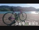 ゆっくりでも自転車に乗りたい　～大垂水峠～