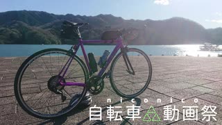 ゆっくりでも自転車に乗りたい　～大垂水峠～