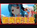 【流血グロ表現注意】ヤンデレでメンヘラな女がかわいいサイコロサイコ実況第二の出目【バーチャルYoutuberフリーゲーム】Part4