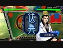 盧氏好き君主の気まぐれ戦記４５〜妖狐の不沈艦編〜