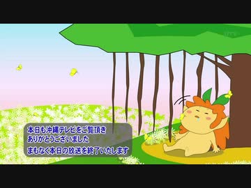 人気の 沖縄テレビ 動画 23本 ニコニコ動画