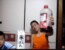 のまさんち「【ＤＩＹ道楽テツの晩酌】コストコ クランベリージュースの焼酎割り！」