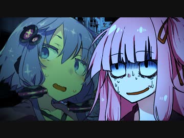 【ボイスロイド劇場】浮浪不死アカネちゃん【ゆかりと茜】