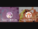 【ARK】湊あくあVS桐生ココ！互いのアバターを振り回して遊ぶ。
