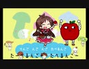 りんごの唄