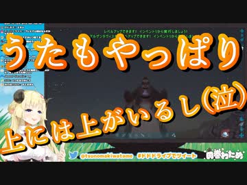 【角巻わため】ARK配信中に泣いてしまう！？　